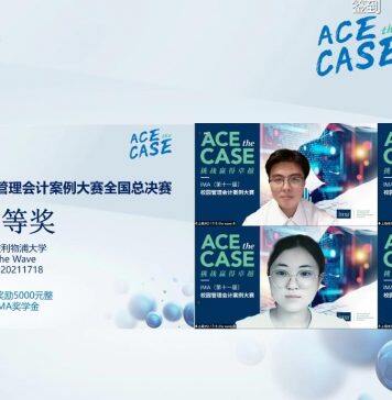 西浦国际商学院本科生获IMA校园管理会计案例大赛二等奖