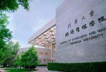 清华经管学院5位教师获“清华大学2021年度教学优秀奖”