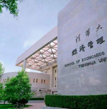 清华经管学院5位教师获“清华大学2021年度教学优秀奖”