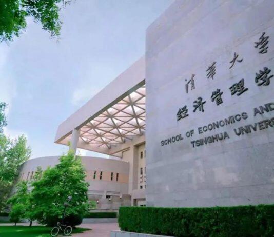 清华经管学院5位教师获“清华大学2021年度教学优秀奖”