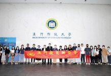 澳门厂商会到访澳门科技大学人文艺术学院