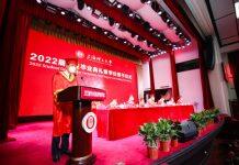 上海理工大学举行2022届学生毕业典礼暨学位授予仪式