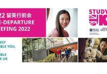 后疫情时期出发去英国留学需要注意什么?