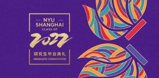 上纽大举办2022届研究生毕业典礼 授予122名毕业生硕博学位