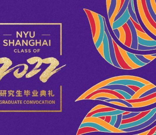 上纽大举办2022届研究生毕业典礼 授予122名毕业生硕博学位