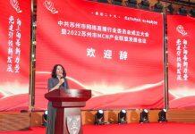 2022苏州市MCN产业联盟发展会议在西浦召开