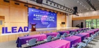 第七届高等教育创新年会开幕 多方热议未来教育的新模式与新生态