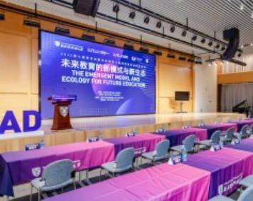 第七届高等教育创新年会开幕 多方热议未来教育的新模式与新生态