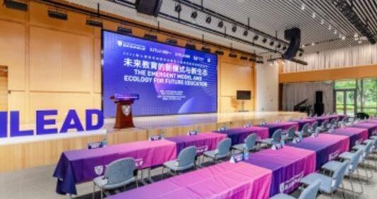 第七届高等教育创新年会开幕 多方热议未来教育的新模式与新生态