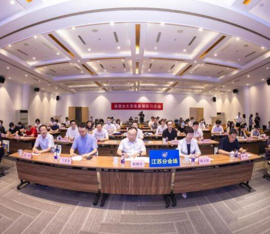 南京大学学子参与2022年江苏省港澳台大学生暑期实习活动启动仪式