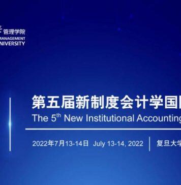 第五届新制度会计学国际研讨会圆满落幕