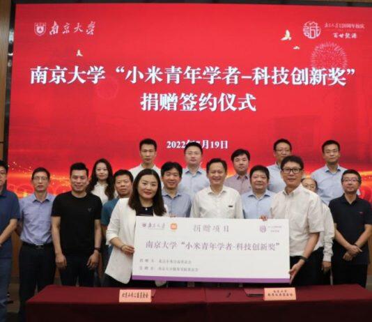 小米公益基金会捐资设立南京大学”小米青年学者-科技创新奖”