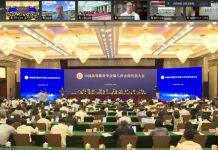 澳门大学校长当选中国高等教育学会副会长