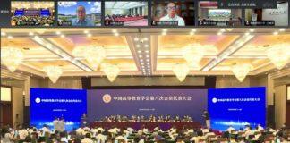 澳门大学校长当选中国高等教育学会副会长