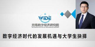 北京科技大学经济管理学院国际经济与贸易专业20级认识实习讲座