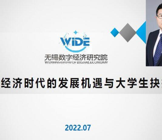 北京科技大学经济管理学院国际经济与贸易专业20级认识实习讲座
