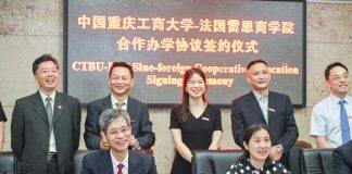 重庆工商大学与法国雷恩商学院合作签约仪式成功举行