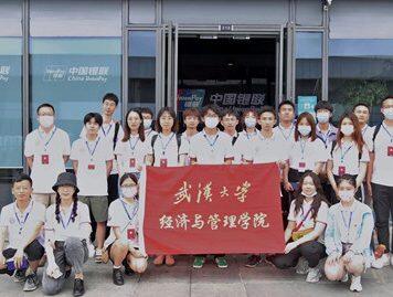 武汉大学经济与管理学院斩获2021年暑期社会实践多项荣誉