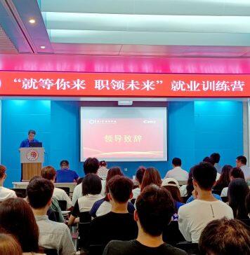 华侨大学国际学院联合高顿教育开展大学生职业就业训练营