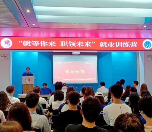 华侨大学国际学院联合高顿教育开展大学生职业就业训练营