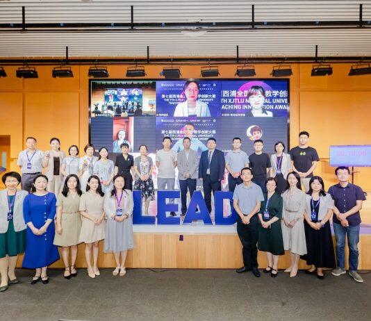 西交利物浦大学举办第七届全国大学教学创新大赛