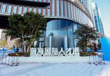 北大、剑桥合作开办前海中英研究院 年内正式挂牌启用