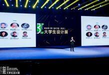 南京大学建筑与城市规划学院获紫金奖·第三届中国(南京)大学生设计展最佳组织奖