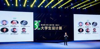 南京大学建筑与城市规划学院获紫金奖·第三届中国(南京)大学生设计展最佳组织奖