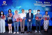 第二届南京大学”励行杯”全球校友创新创业大赛北京站决赛成功举办
