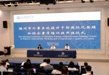 温州市外事系统提升干部国际化思维和综合素质培训班在温州肯恩大学开班