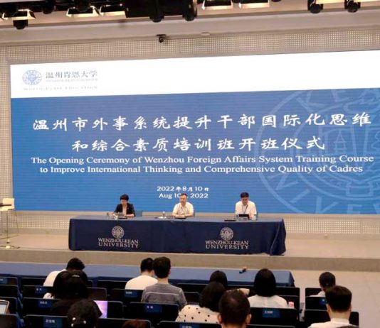 温州市外事系统提升干部国际化思维和综合素质培训班在温州肯恩大学开班