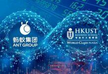 香港科技大学商学院与蚂蚁集团近日签署合作备忘录