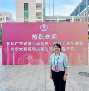 UIC教师在省第六届高校青年教师教学大赛中获佳绩