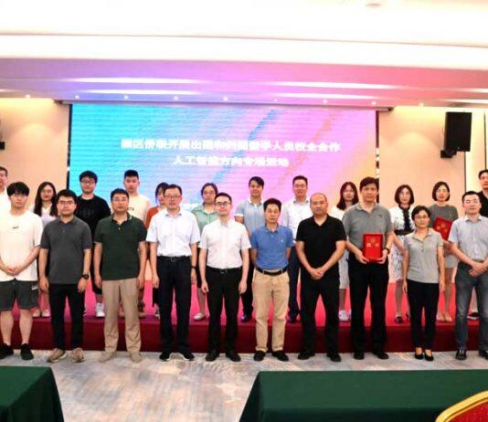 西浦师生参加园区“出国和归国留学人员校企合作”专场活动