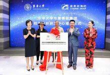 “东华大学-康赛妮集团时尚针织研发中心” 揭牌仪式在上海康赛妮中心举办