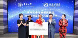 “东华大学-康赛妮集团时尚针织研发中心” 揭牌仪式在上海康赛妮中心举办