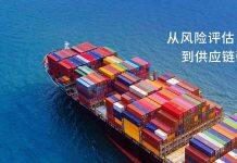 7月KEDGE教授圆桌精彩回顾:从风险评估到供应链弹性