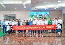 杭州电子科技大学-中国移动 “国际在线直连智慧教学楼改造”项目启动会顺利举行