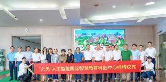 杭州电子科技大学-中国移动 “国际在线直连智慧教学楼改造”项目启动会顺利举行