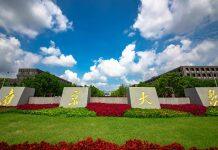 南京大学全球人文研究院启动仪式暨学术研讨会成功举办