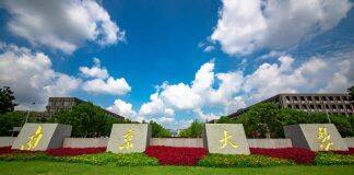 南京大学全球人文研究院启动仪式暨学术研讨会成功举办