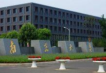 南京大学举办第十二届生涯规划大赛总决赛