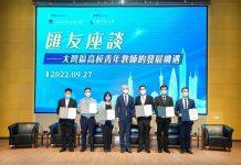 澳科大校友总会“汇友座谈”研讨会探讨大湾区高校青年教师的发展机遇