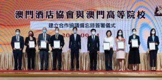 澳科大酒店与旅游管理学院与澳门酒店协会签署合作协议备忘录
