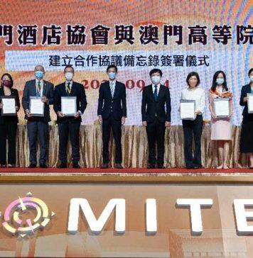 澳科大酒店与旅游管理学院与澳门酒店协会签署合作协议备忘录