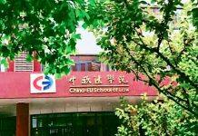 中国政法大学中欧法学院成功举办国际教师交流会
