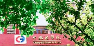 中国政法大学中欧法学院成功举办国际教师交流会