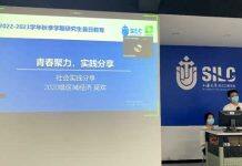 百年正青春,奋进正当时 :悉尼工商学院举行秋季学期研究生老生首日教育