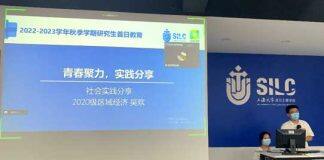 百年正青春,奋进正当时 :悉尼工商学院举行秋季学期研究生老生首日教育