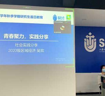 百年正青春,奋进正当时 :悉尼工商学院举行秋季学期研究生老生首日教育